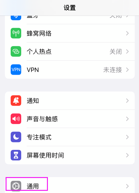 《三國志侵略版》IOS掉签排除方法